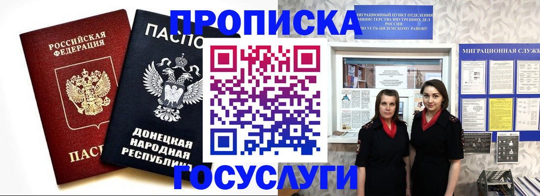 временная регистрация в Боровске