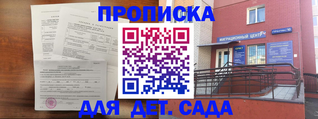 временная регистрация законно в Боровске