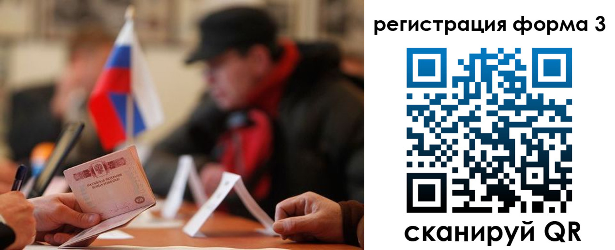 прописка 2025 в Боровске