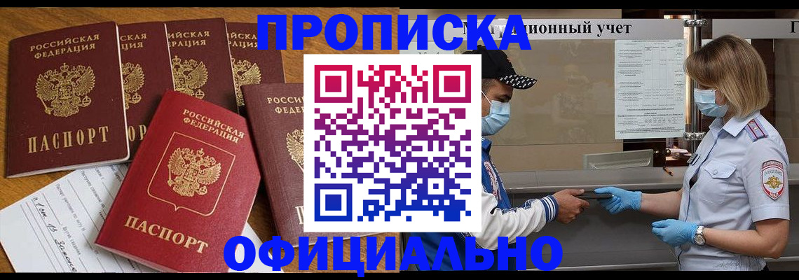 временная регистрация поиск в Боровске