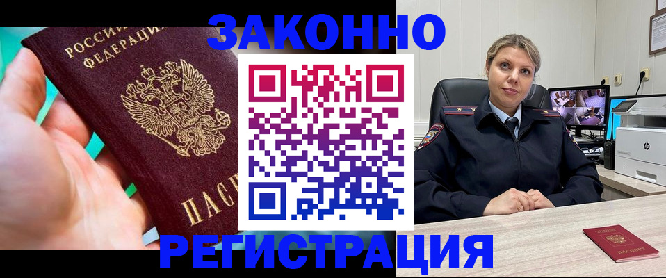 прописка 2025 в Боровске