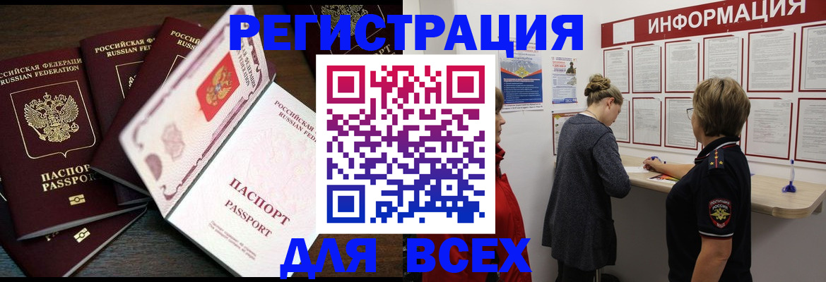 временная регистрация поиск в Боровске
